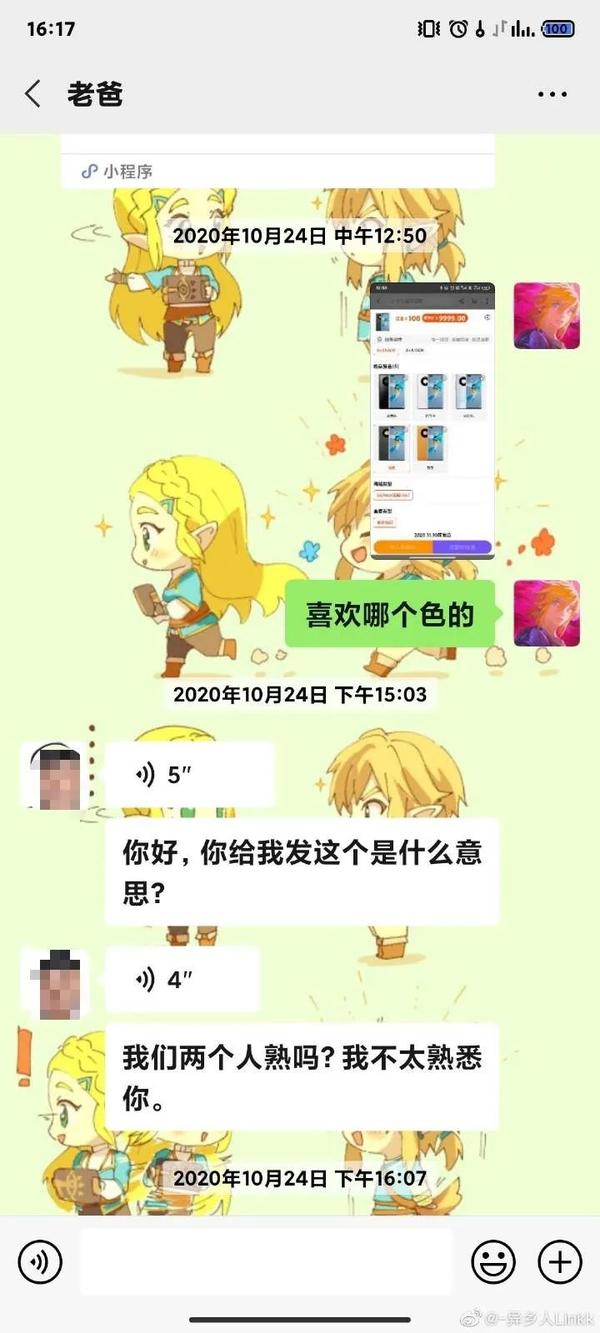 爸妈的聊天尺度可以有多大?笑到窒息哈哈哈哈哈哈!18 爸妈的聊天尺度可以有多大?笑到窒息哈哈哈哈哈哈!18