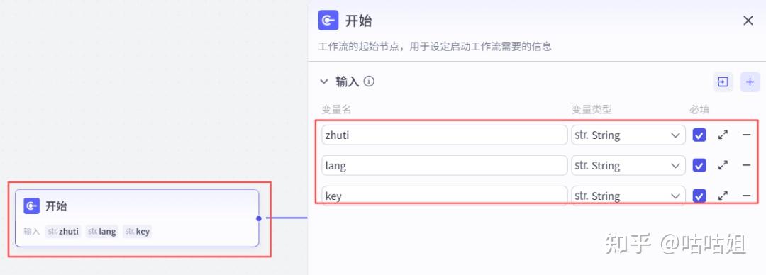 扣子(Coze)实战:别再花钱买绘本了,AI绘本神器!扣子直达,零基础秒出成品 - 知乎