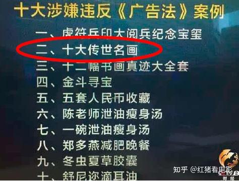 胆大包天的明星虚假广告惹央媒怒批这4个案例让人一言难尽