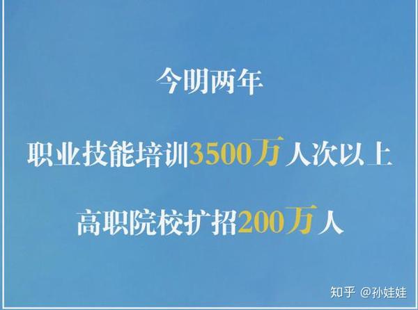 高职院校扩招，200万庞大数字，多类型生源如何学到知识顺利毕业- 知乎