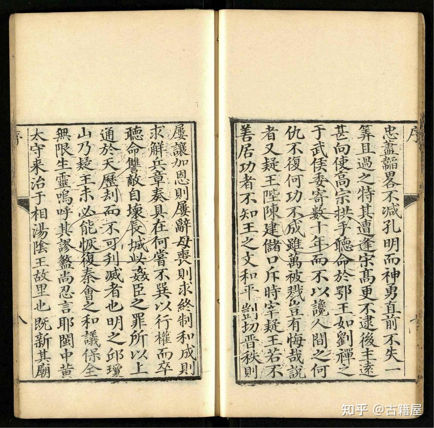 Amazon.co.jp: (宋)岳飛撰 (明)單恂録『岳忠武王集』文久3年