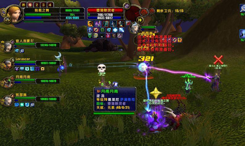 20052008魔兽世界截图魔女凯瑟琳