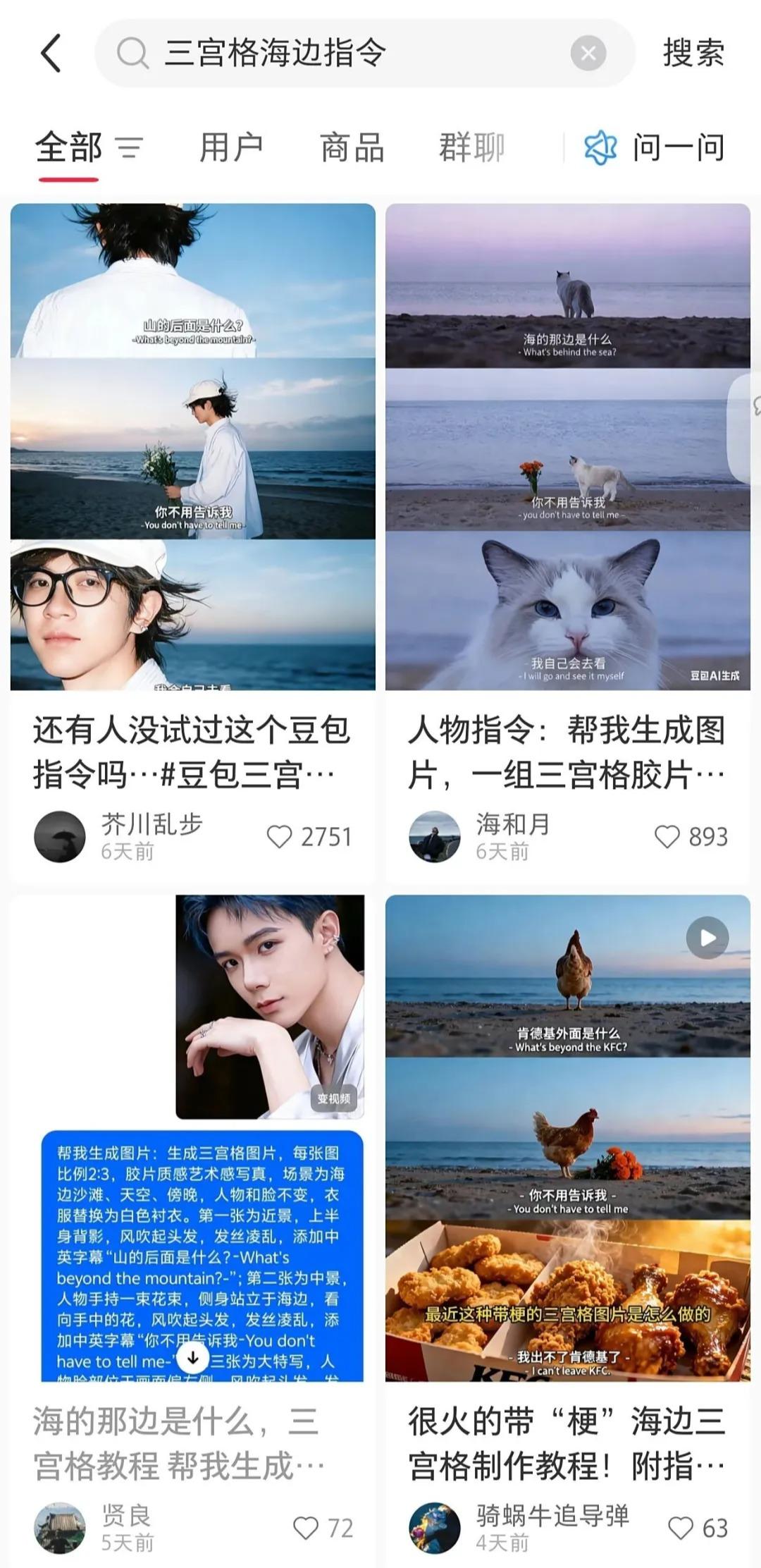 爆火的AI三宫格梗图,是人类精神世界的具象化出口(附提示词) - 知乎