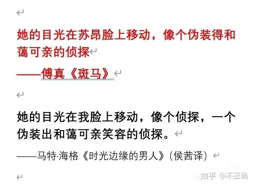 豆瓣年度小说涉嫌抄袭 - 知乎