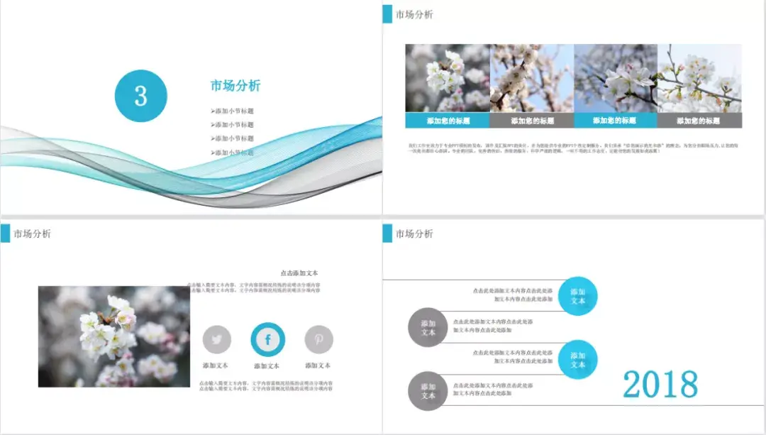 保姆级PPT制作答辩攻略,ican拿奖就靠他了!插图2 保姆级PPT制作答辩攻略,ican拿奖就靠他了!插图2