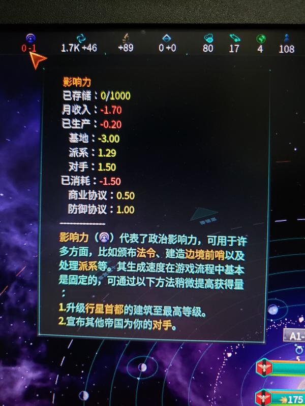 群星stellaris影响力为负 请问我这情况是bug吗 知乎用户的回答 知乎