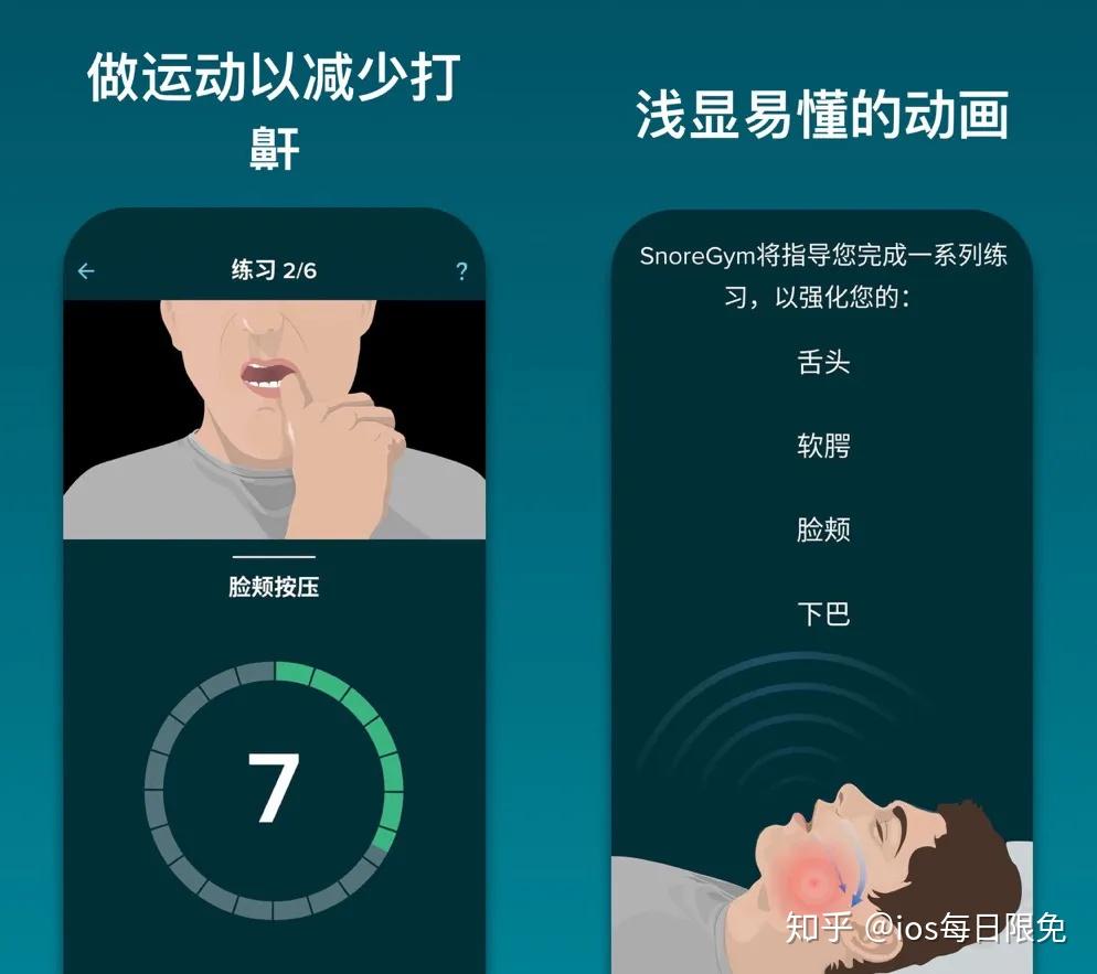 5款ios限免應用(iphone/ipad),其中價值最高的《這