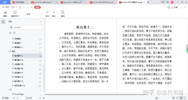 【古代典籍】《鹖冠子》电子书下载(epub、txt、pdf) - 知乎