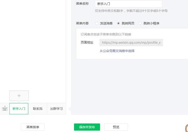 微信公众号信息管理_公众微信消息管理号在哪里找_微信公众号消息管理