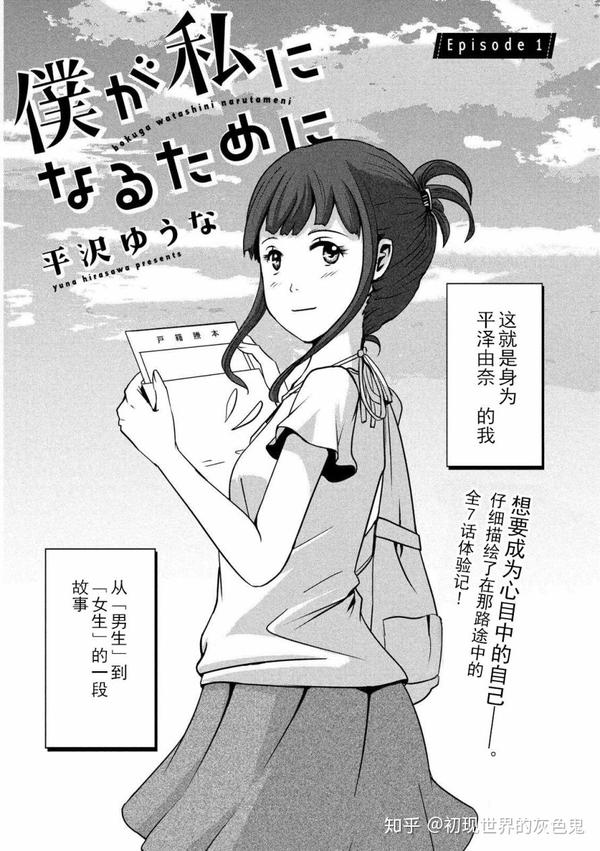 性别认知障碍题材漫画推荐 一 知乎