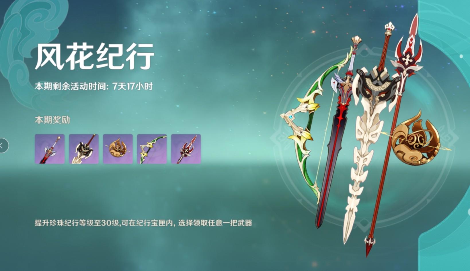 原神:1.5版本前瞻,钟离将复刻,迪奥娜上线即可领取?