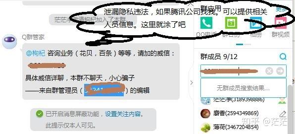 qq群bug向騰訊客服投訴的辛酸淚