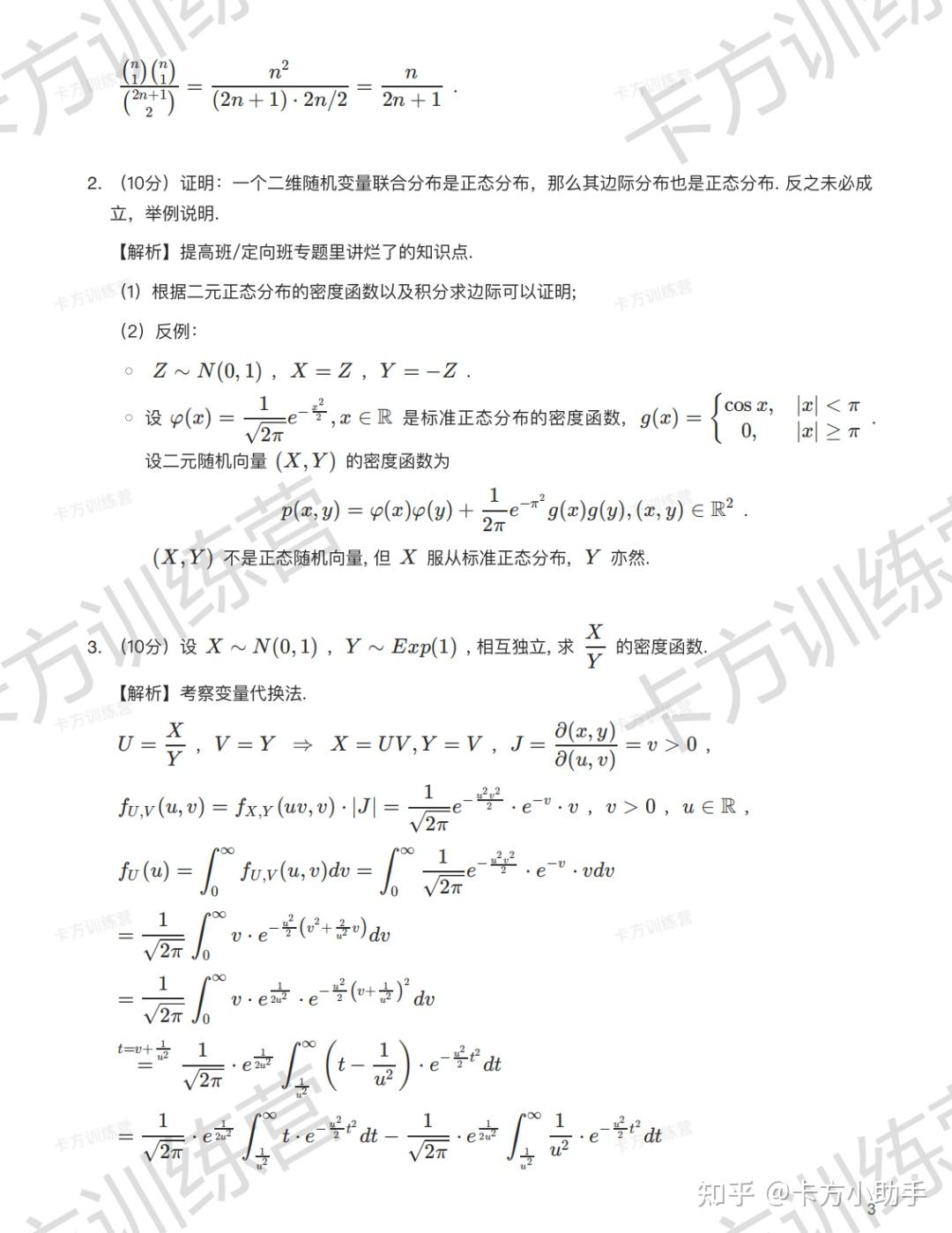 2024年复旦大学432应用统计硕士报考必知（含真题及解析） - 知乎