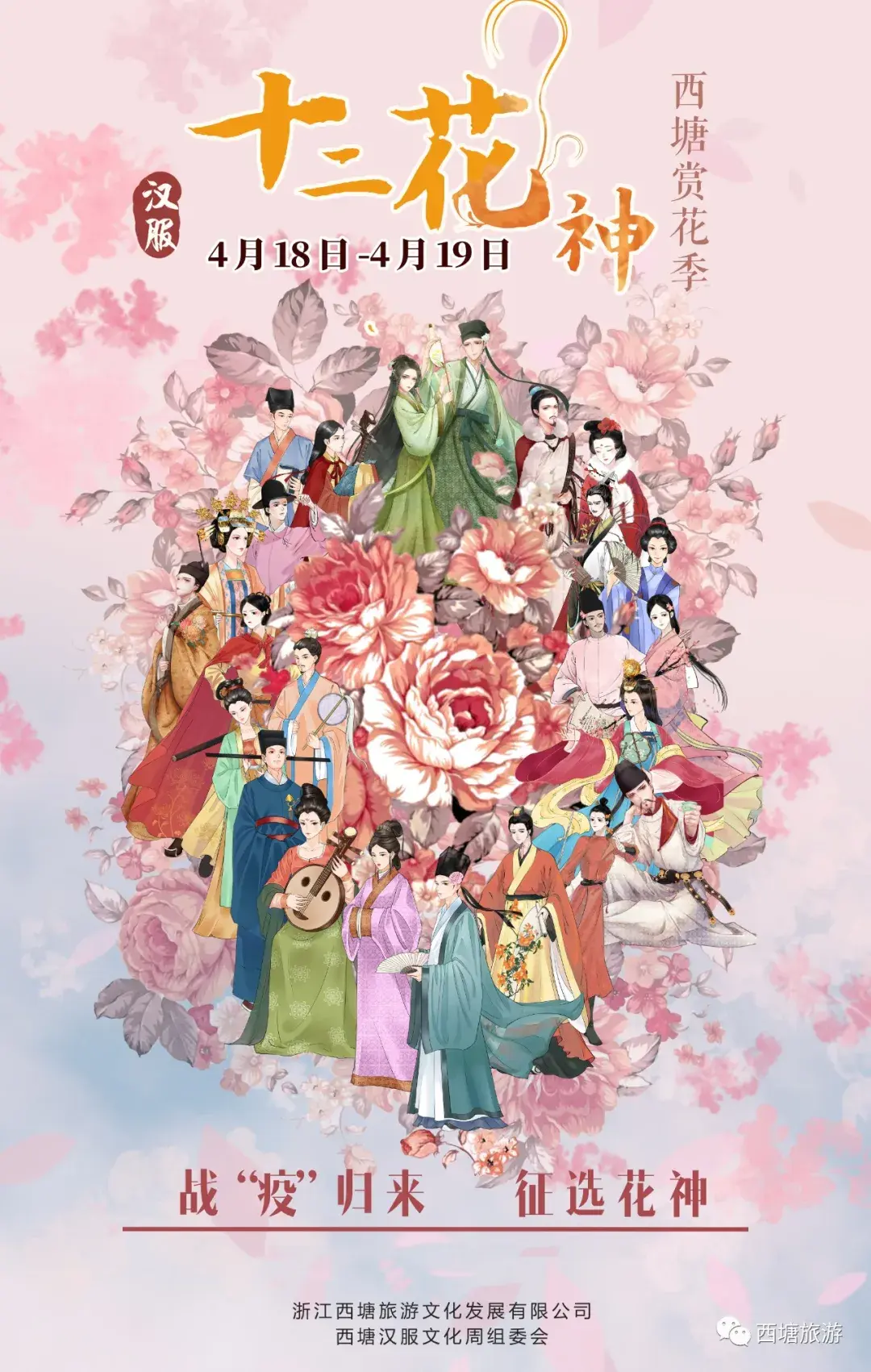 西塘赏花季 汉服十二花神 我们在西塘等你 知乎