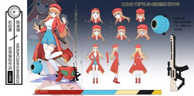 名动漫漫画班角色设计作品欣赏