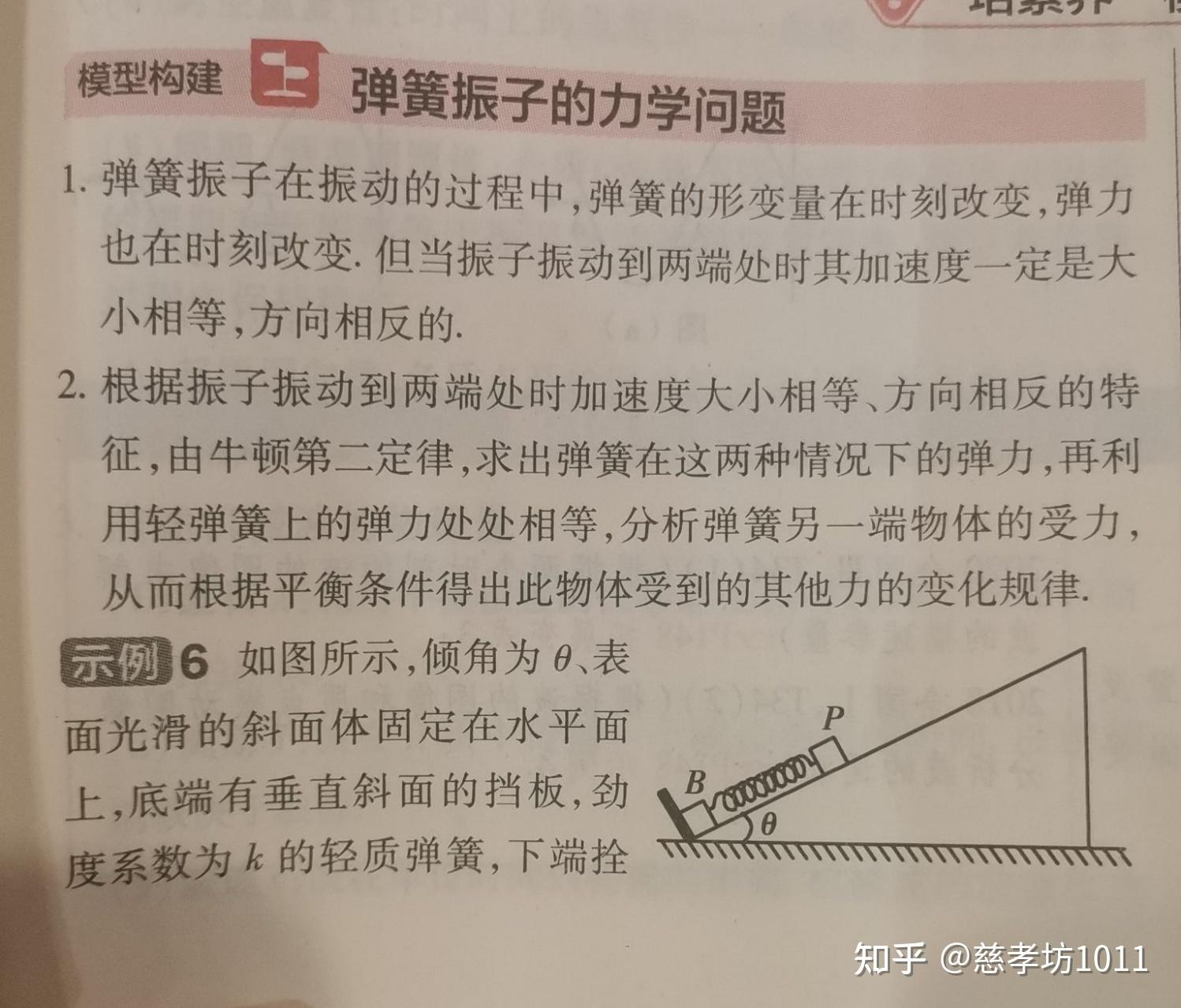 高中物理知识：机械振动和机械波 - 知乎