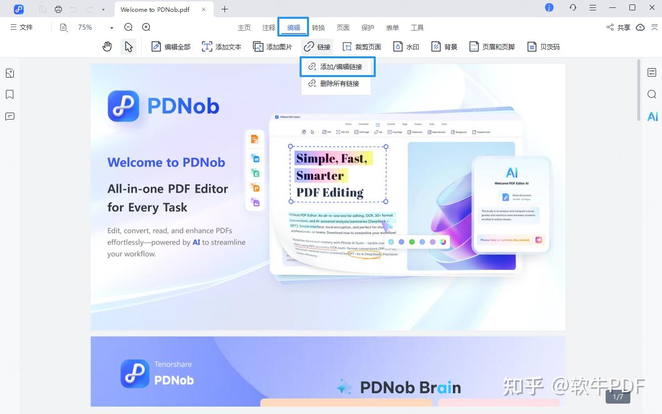 PDF里怎么插入「能打开另一个文件」的超链接？详细操作方法分享 - 知乎