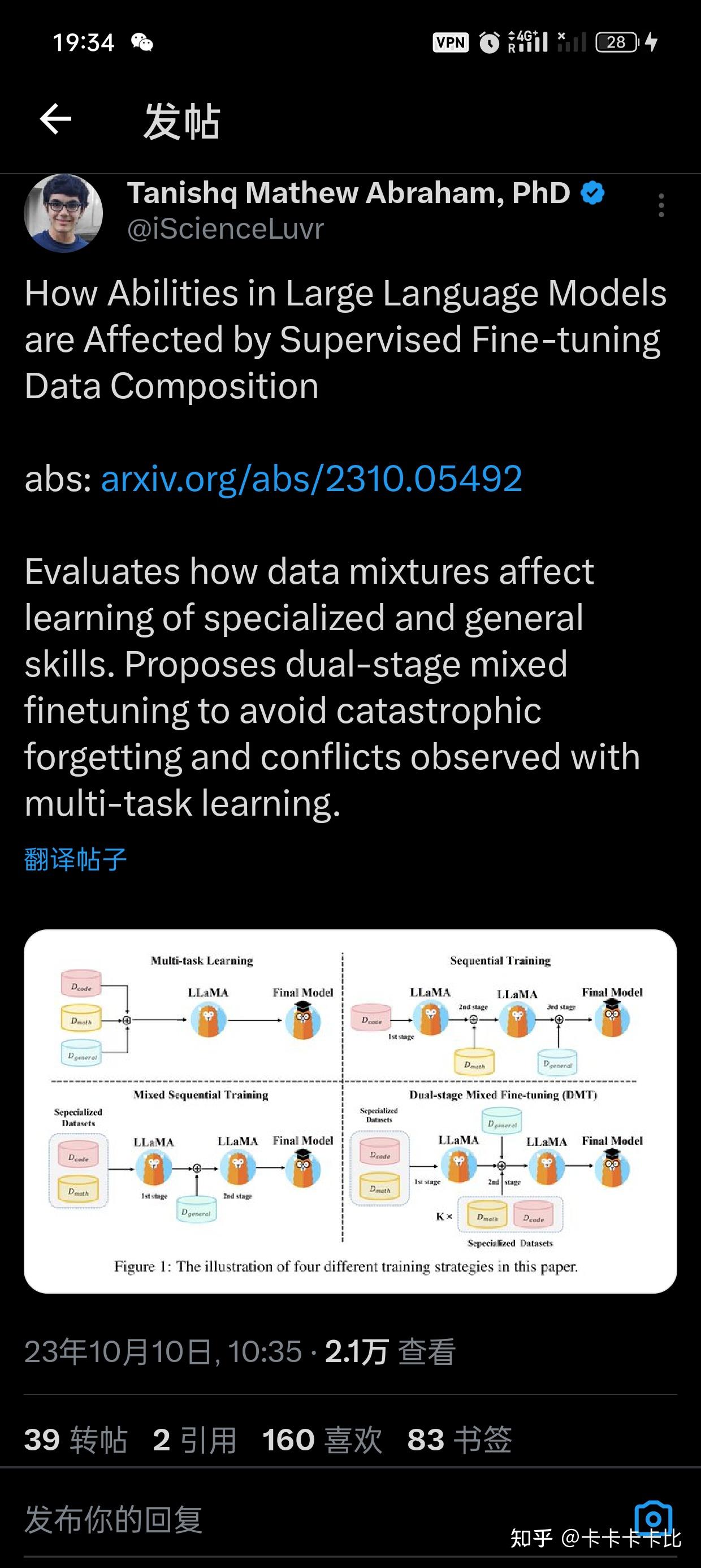 如何混合大模型SFT阶段的各能力项数据? - 知乎
