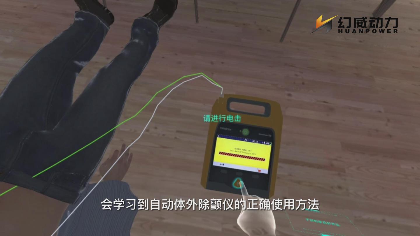 VR急救一体机设备,AED+心肺复苏VR实训机,应急急救技能培训 - 知乎