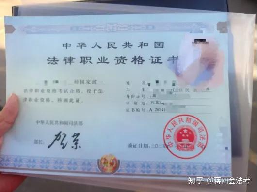 第一波法考证书已送达~领证后别忘记这几件小事！ - 知乎
