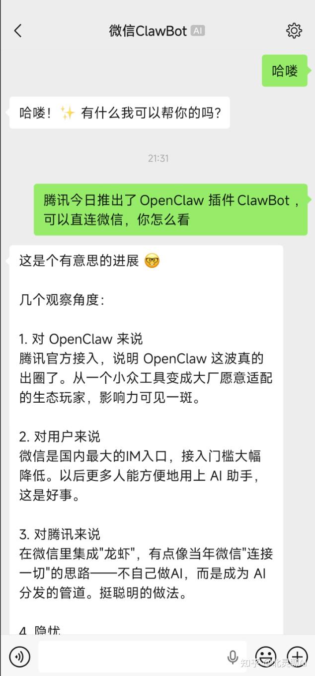 微信官方出手了!三步把 OpenClaw 接进微信 - 知乎
