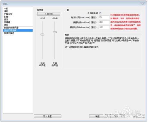 最常用的直播软件obs使用教程图解 知乎