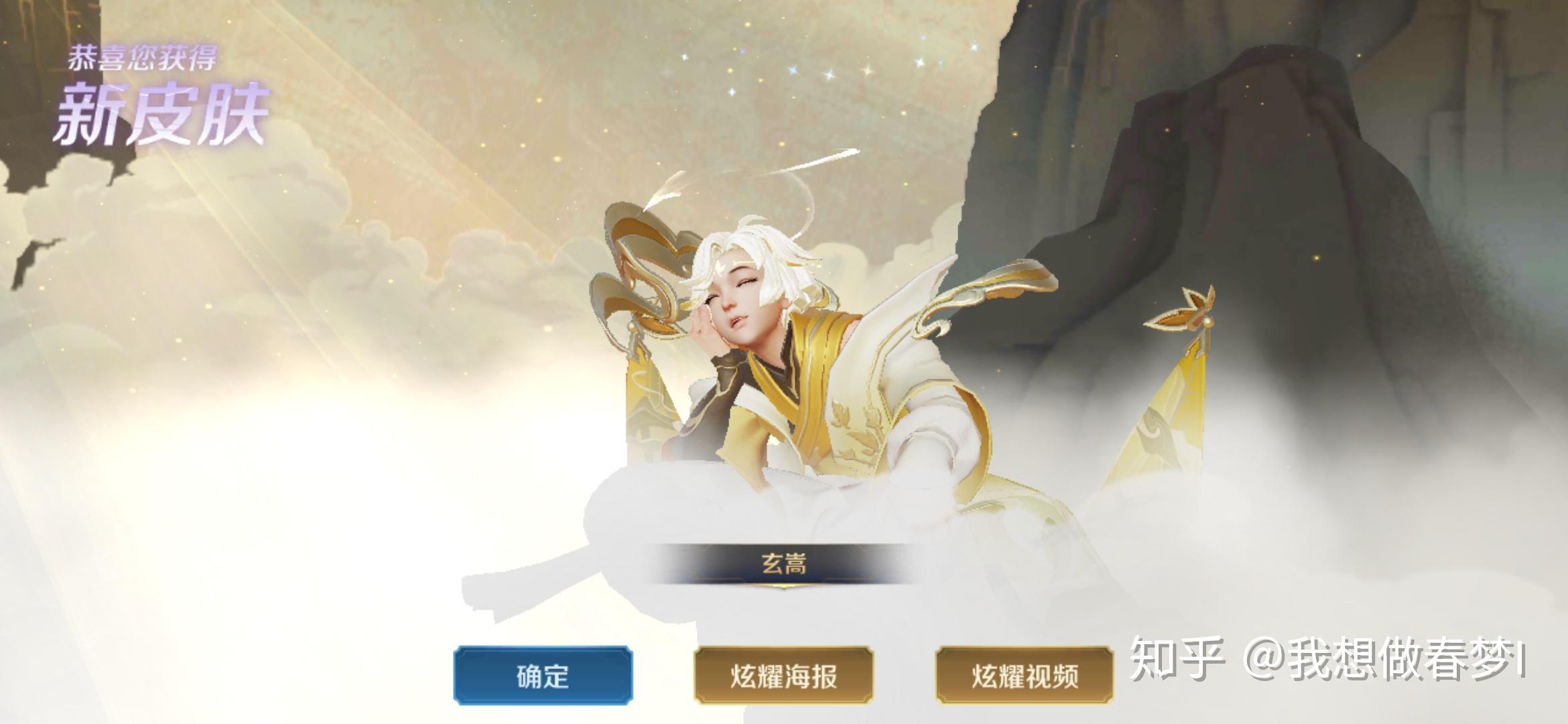 如何评价《王者荣耀》庄周鼠年限定皮肤「玄嵩」?