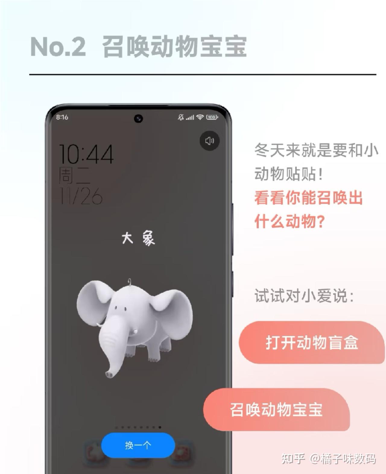 小米手机用户进 图标还能这么设置? - 知乎