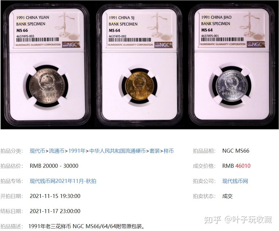 1993年发行的梅花5角硬币，为何价值最高? - 知乎