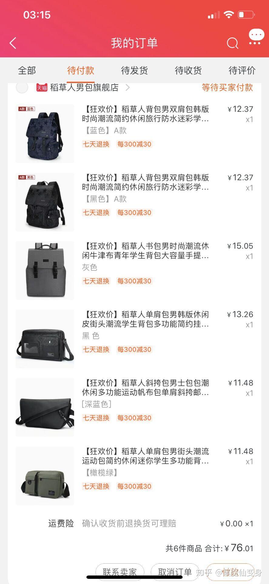 京东上买什么东西好