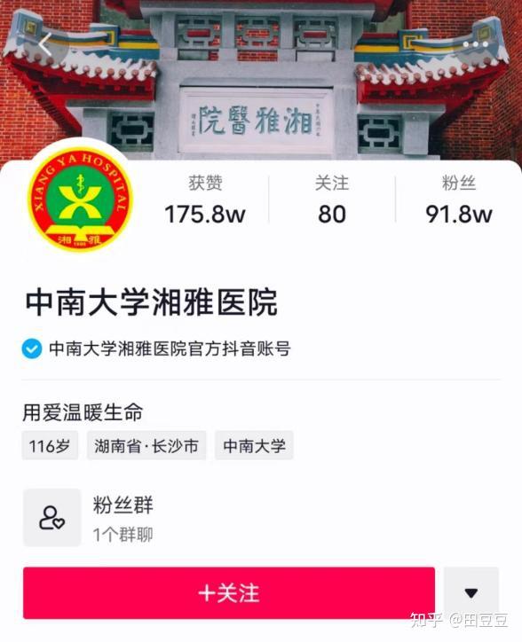 医院申请官方抖音号有规避吗_医院抖音号_抖音医院标志是什么意思