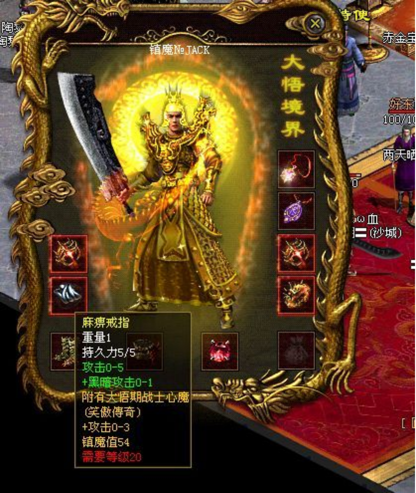传奇世界顶级装备天才道士王者戒51540攻屠龙谁与争锋