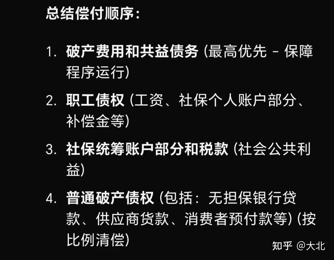 靓家居突然宣布停业破产事件后续员工,供货商,消费者如何维权! - 知乎