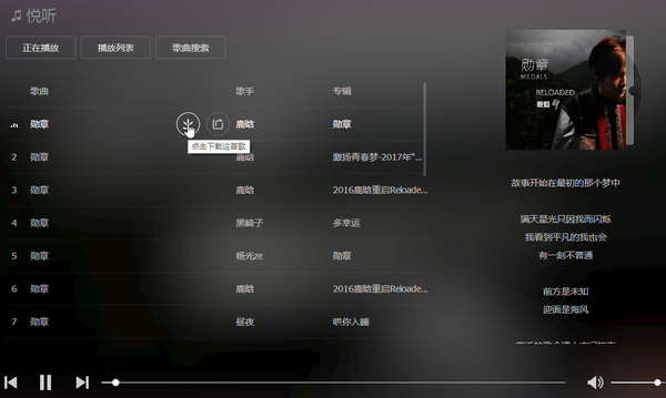 如何购买一首歌曲免费听