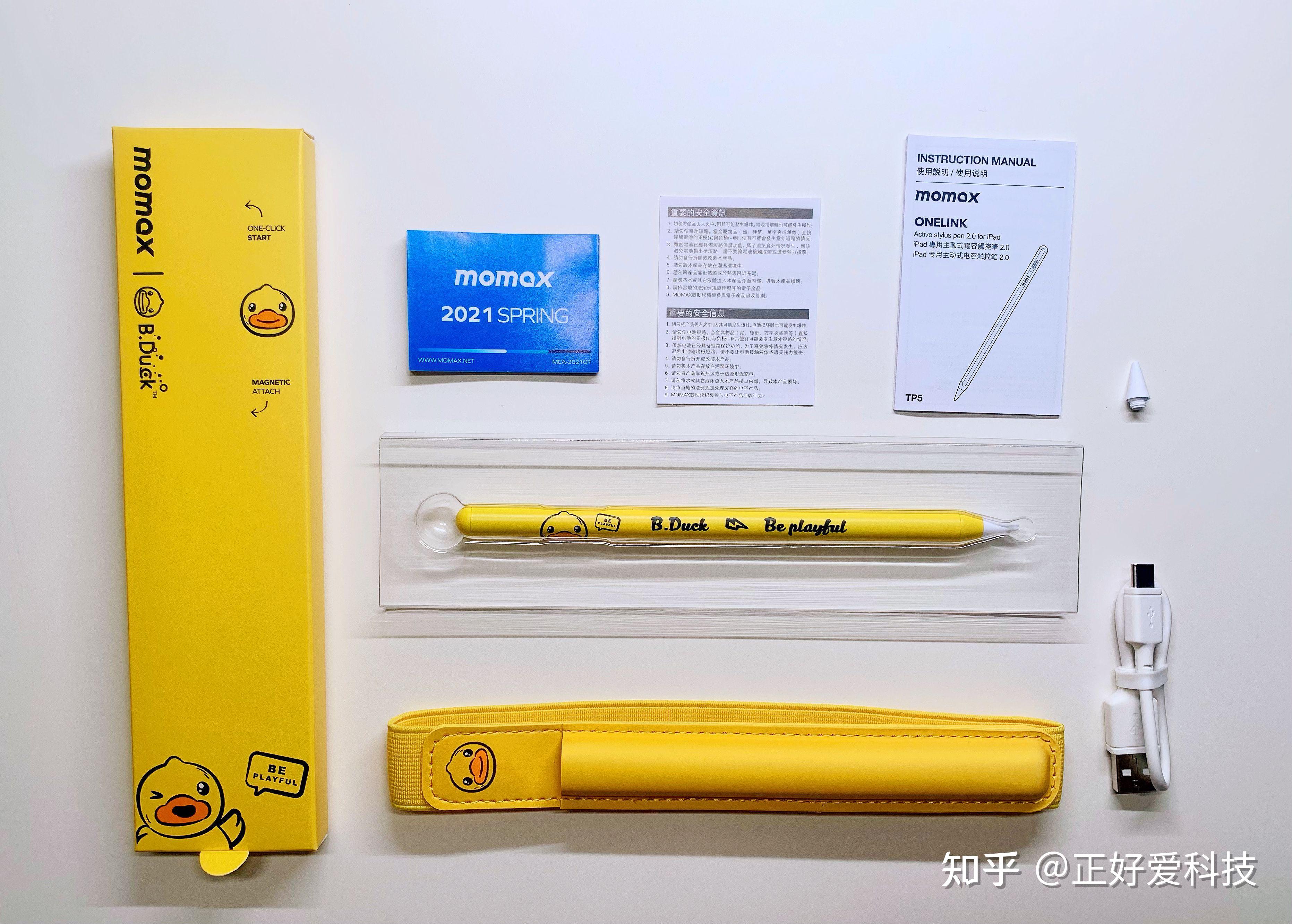 孩子的新画笔摩米士ipad电容触控笔小黄鸭版体验