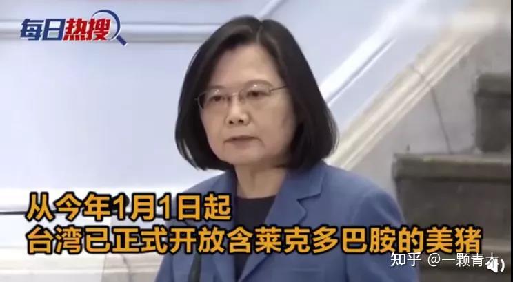 求封得封，大陆禁止进口台湾毒猪肉- 知乎