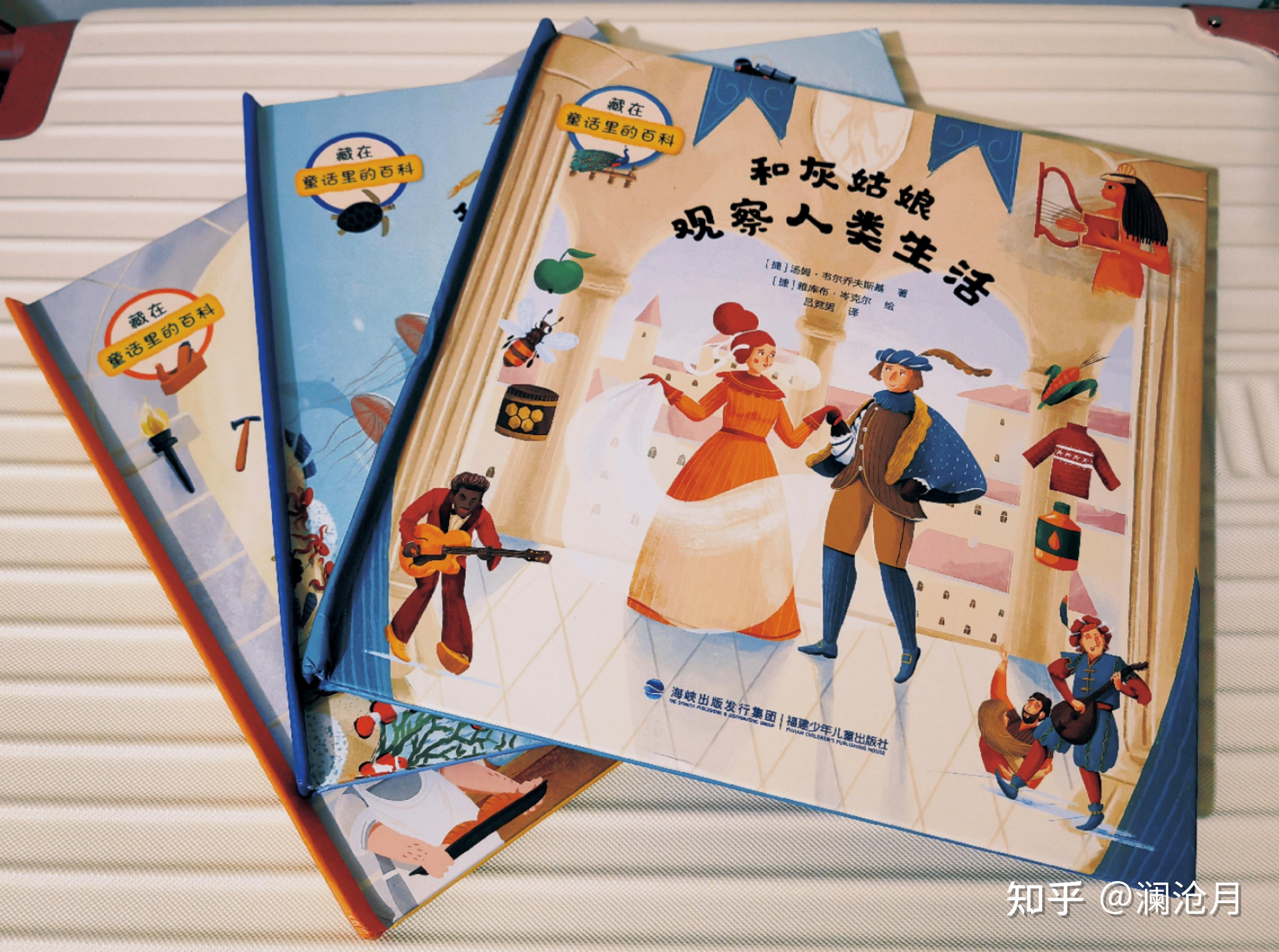 这本童话书的“暗号”你家孩子读懂了吗? - 知乎