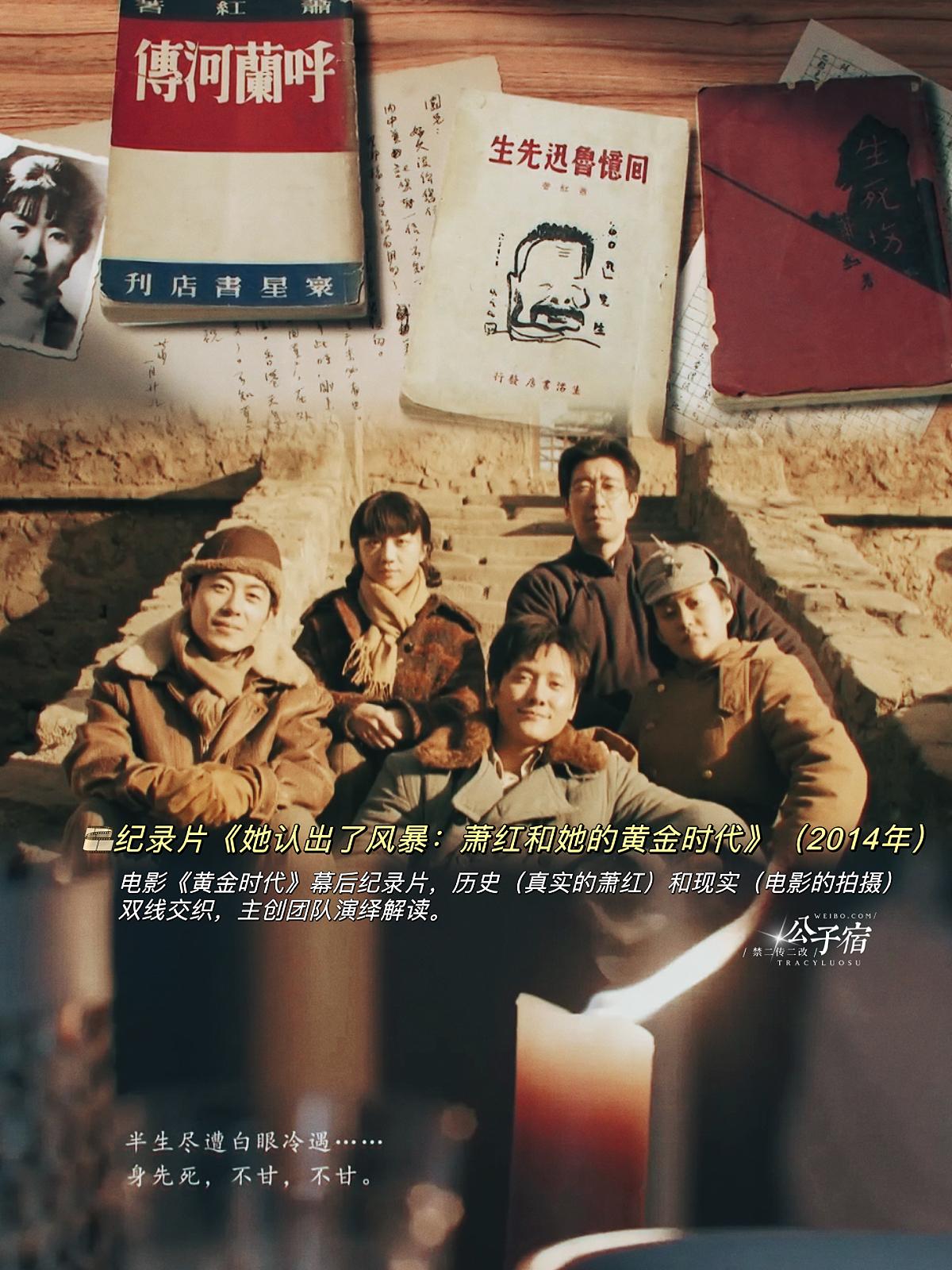 人物书单| 民国作家萧红作品全收录- 知乎