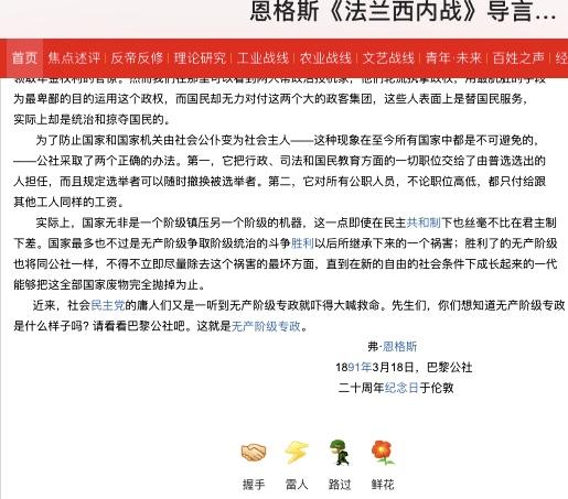 然而,不论对巴黎公社抱怎样的态度,很多评价者都不顾马克思的评价.