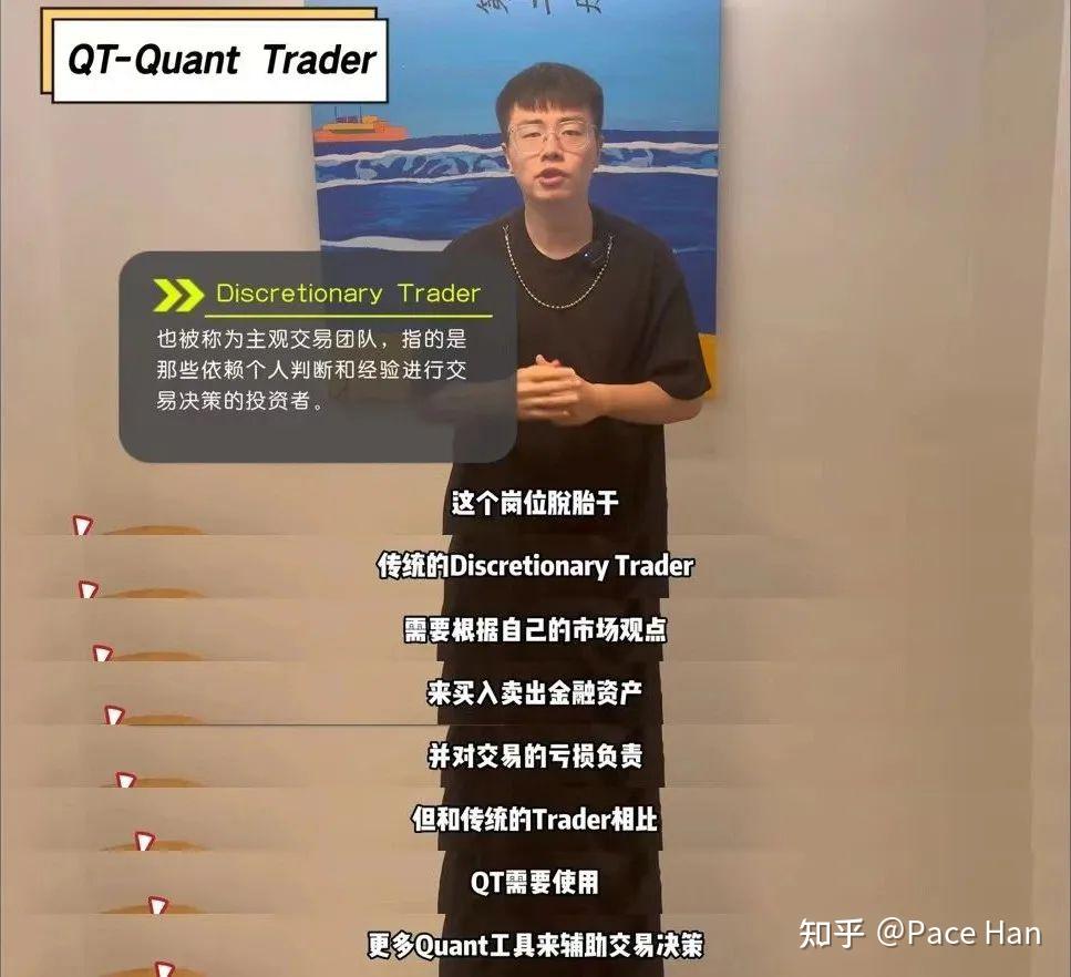 起薪100w+？聊聊量化交易3种核心岗位- 知乎