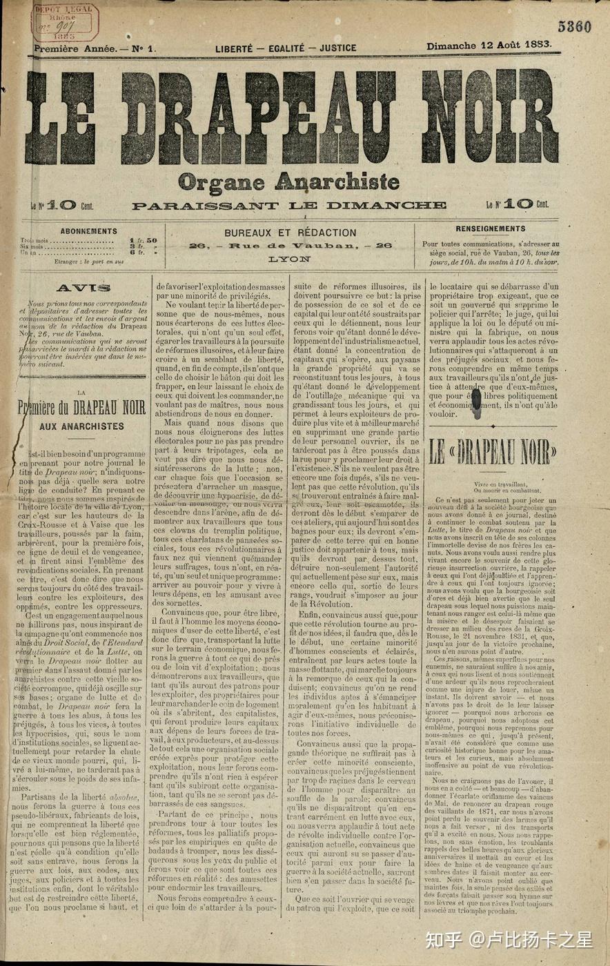 michel在巴黎受审后不久,法国里昂出现了一份新的安那其主义报纸,名为