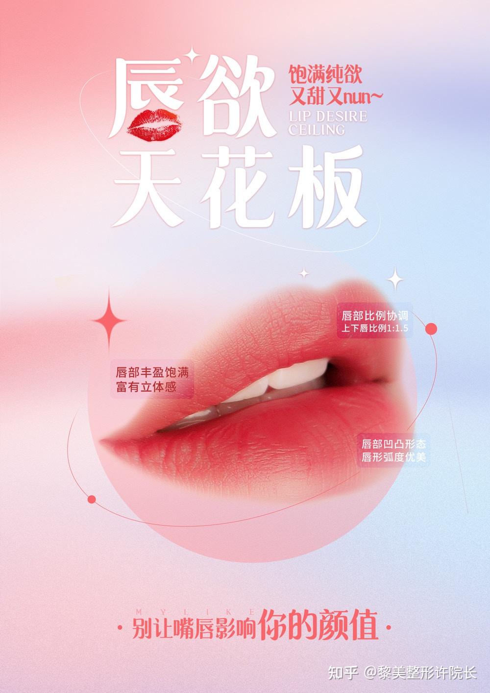 厚唇改薄M唇!如何拥有撩人甜美唇形?速来了解 - 知乎