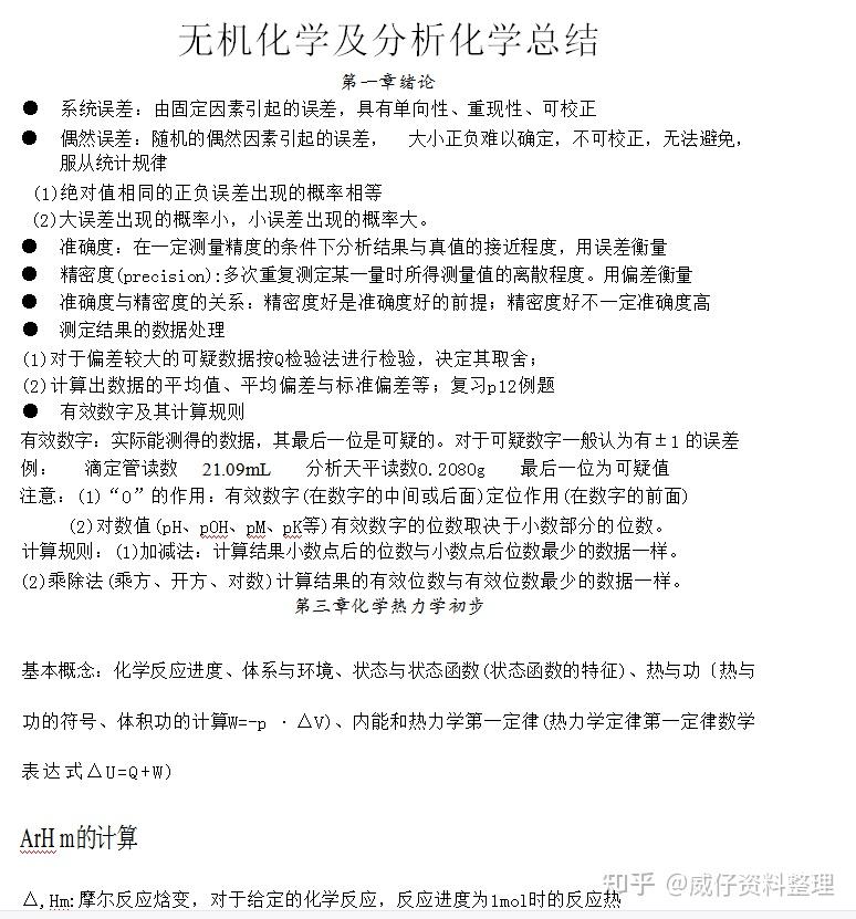 WhatsApp删除联系人的方法与注意事项