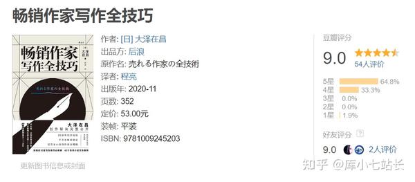 角色塑造鲜明有趣的英语
