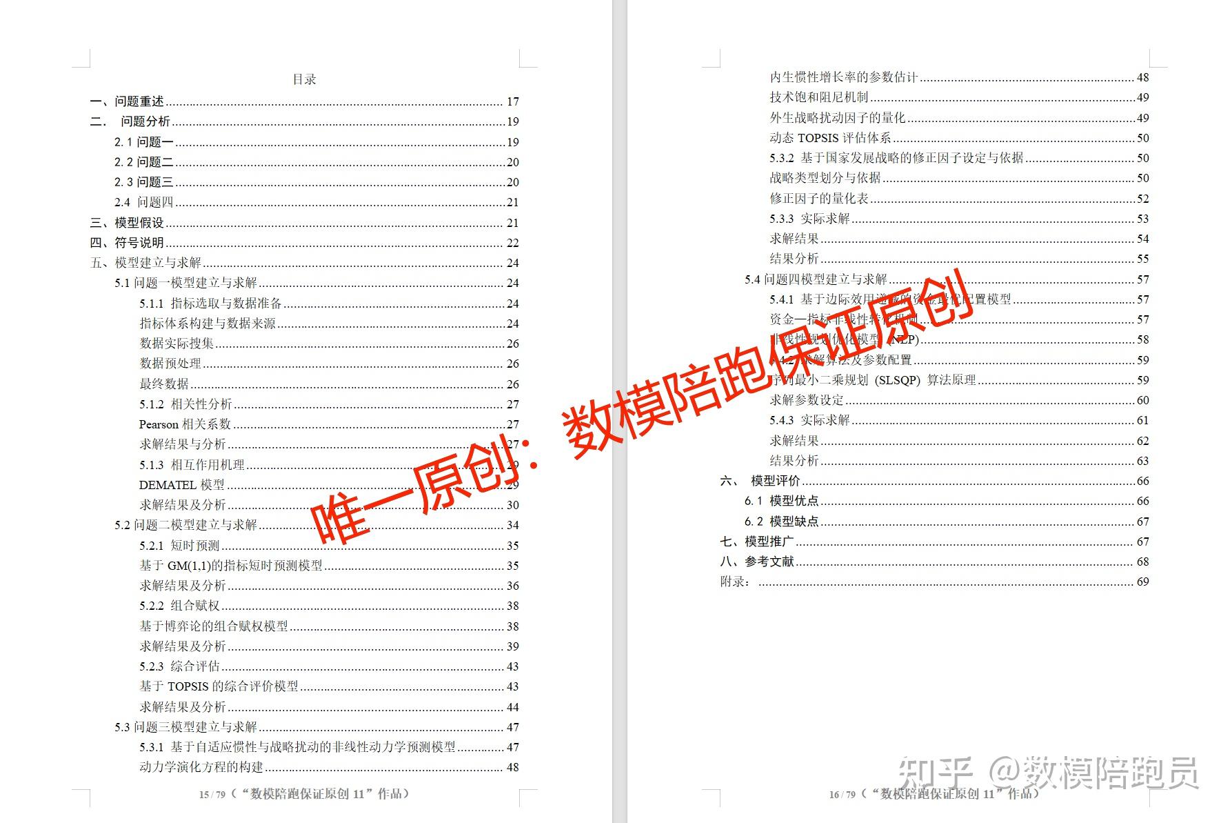 2026华数杯国际赛B题完整论文讲解(含每一问python代码+数据+可视化图) - 知乎