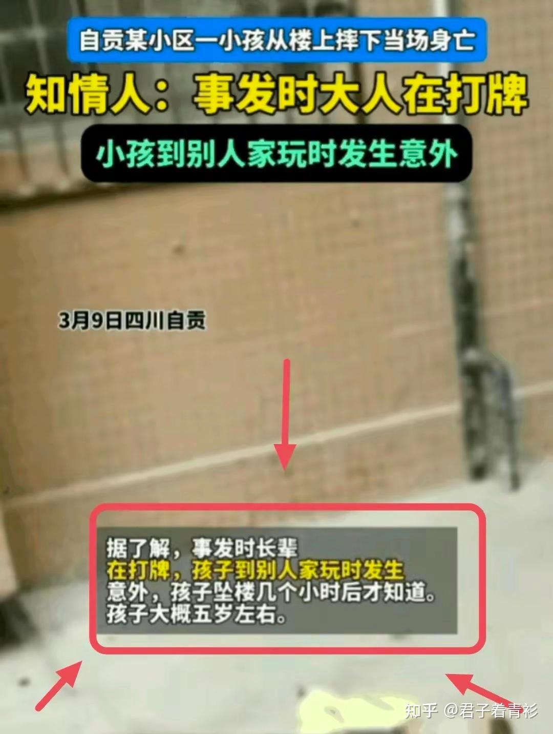 谁之过四川幼童邻居家坠亡事发时奶奶在打麻将父母在外打工