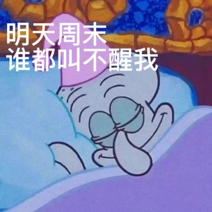 好久没做了表情图图片