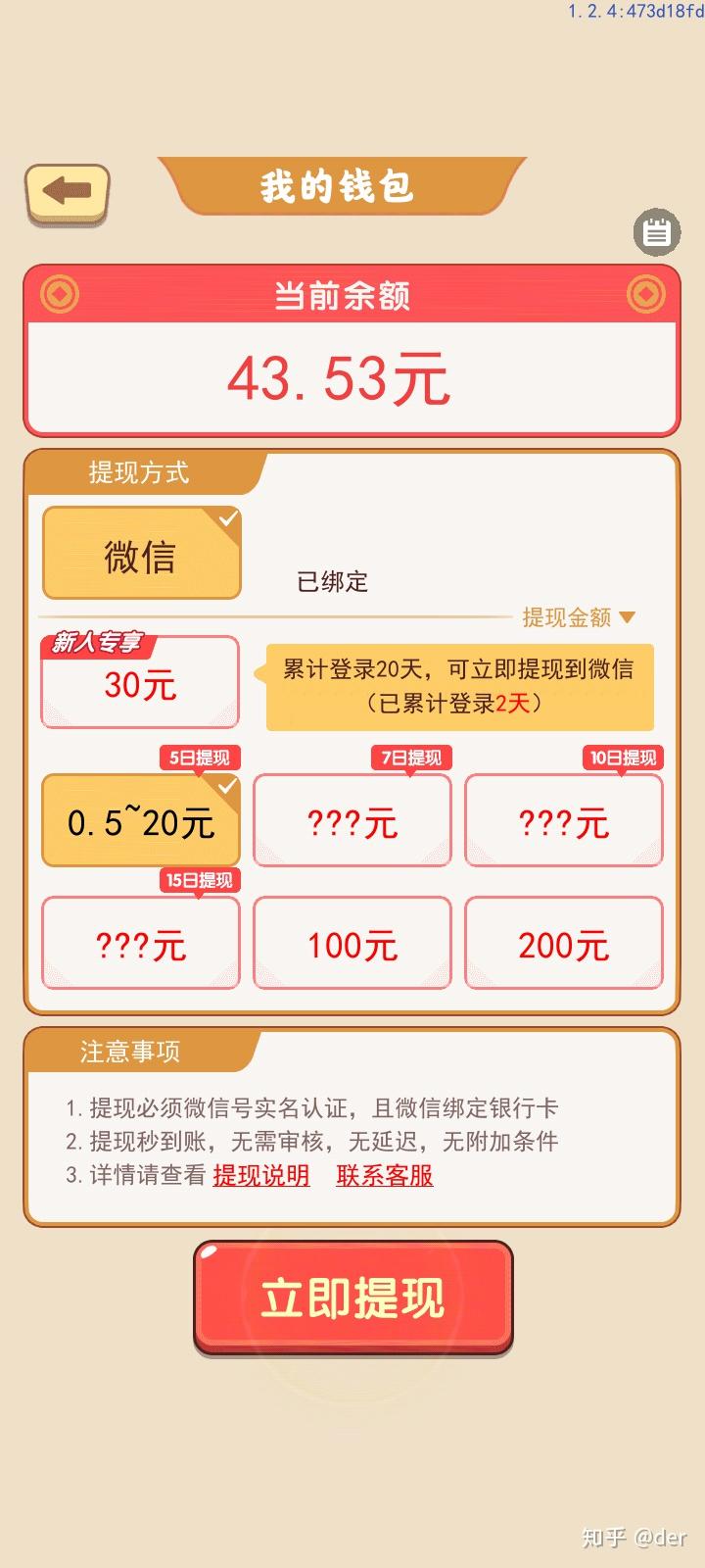 我的逆袭人生:游戏单一签到一定天数才能提现有满屏幕的广告刚开始