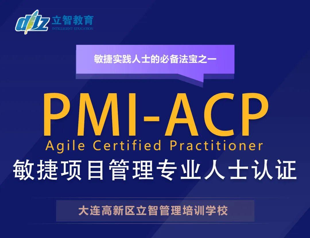 Pmi acp 