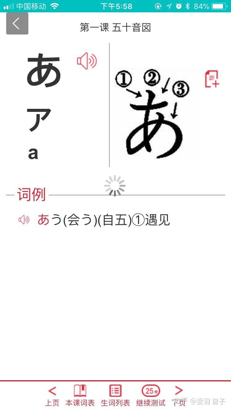 日语五十音 あ行假名 - 知乎